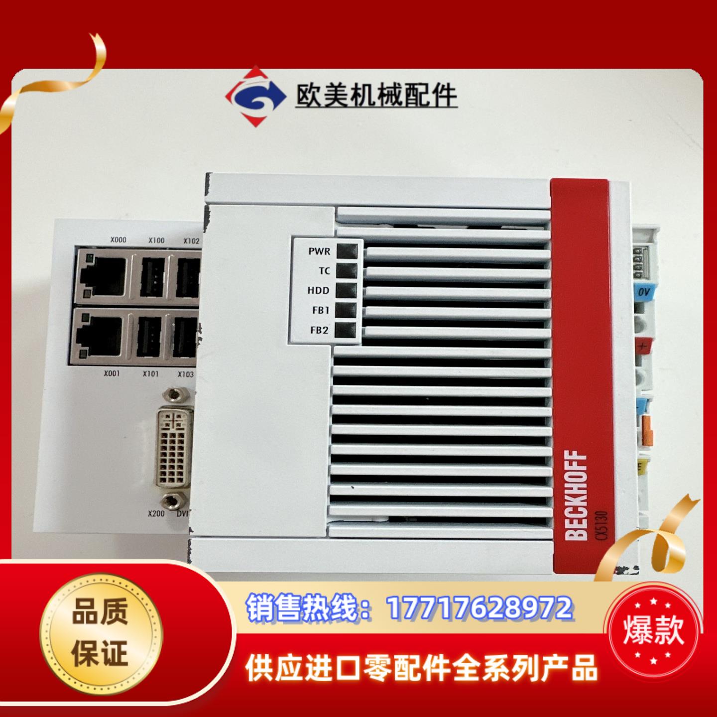 倍福CX5130-0122/4GB