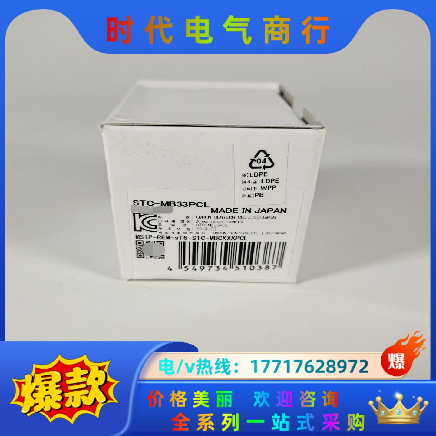 SENTECH STC-MB33PCL 工业相机 全新议价