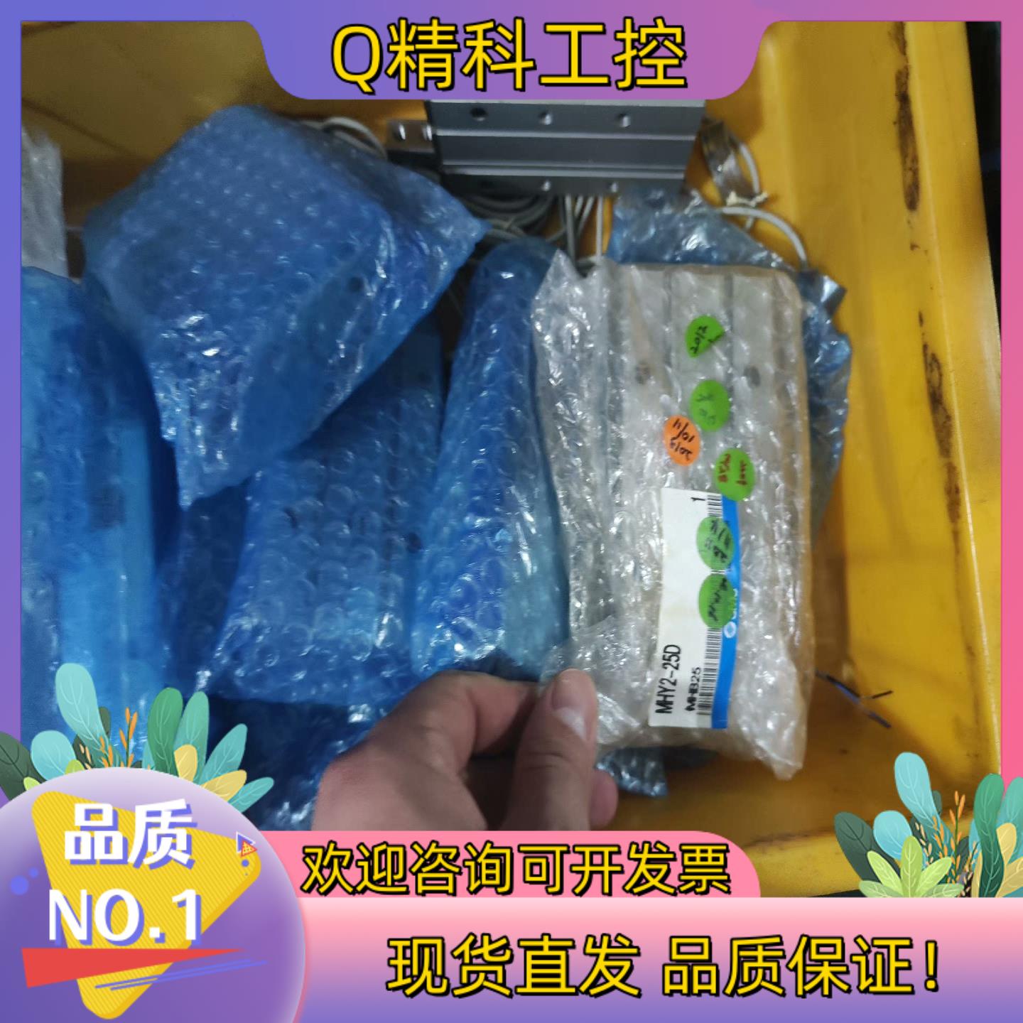 现货原装SMC手指 气缸MHY2-25D 全新老款 介意勿拍