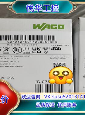 原装WAGO万可模块750－1420 有 议价议