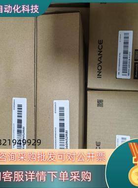 现货汇川400W伺服套装SV660NS2R8IMSH1-40B