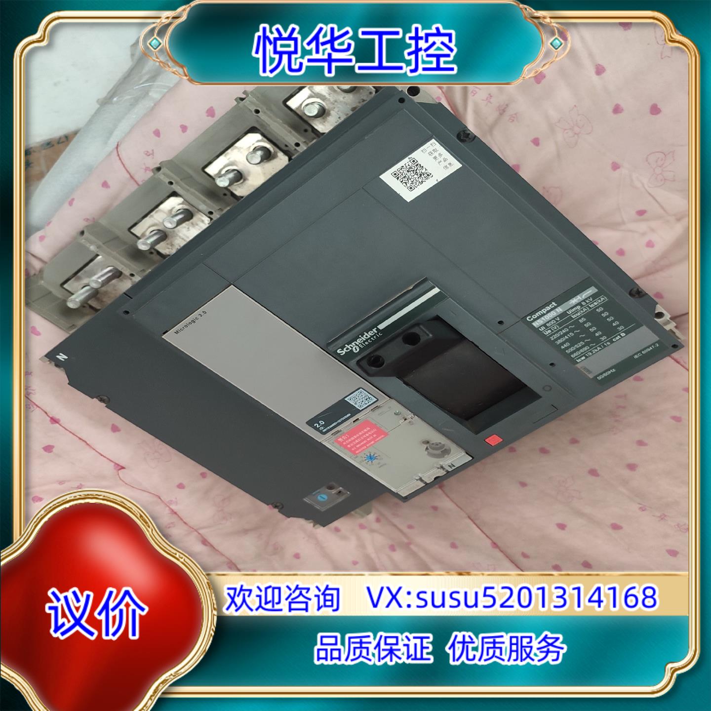 NS1000N固定式塑壳断路器4P1000A订货号NS议价