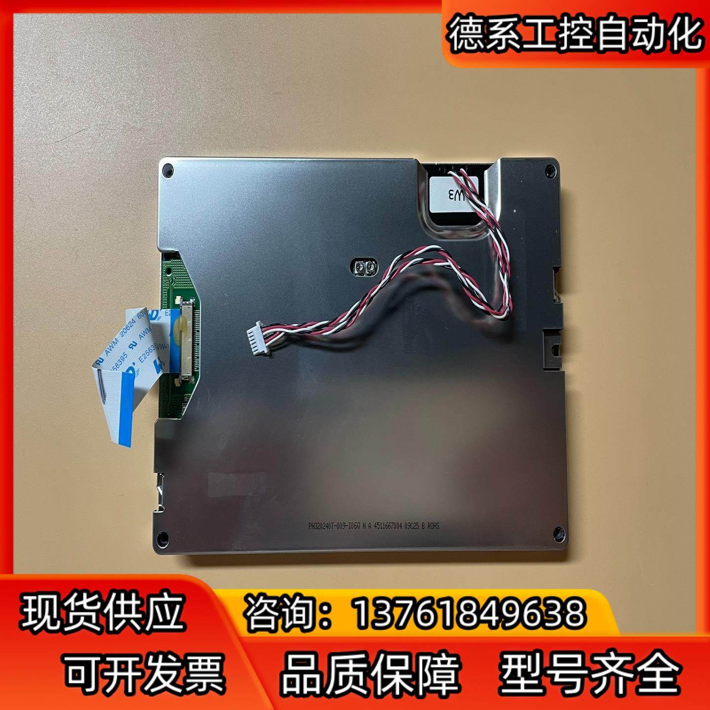 5.7寸 LED 显示屏 PH320240T-009-I06