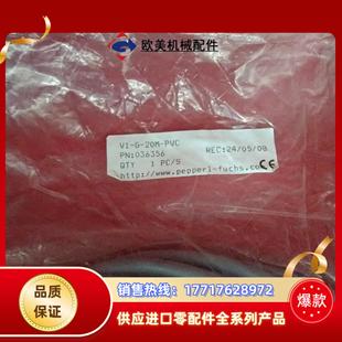 倍加福连接线V1-G-20M-PVC30条议价