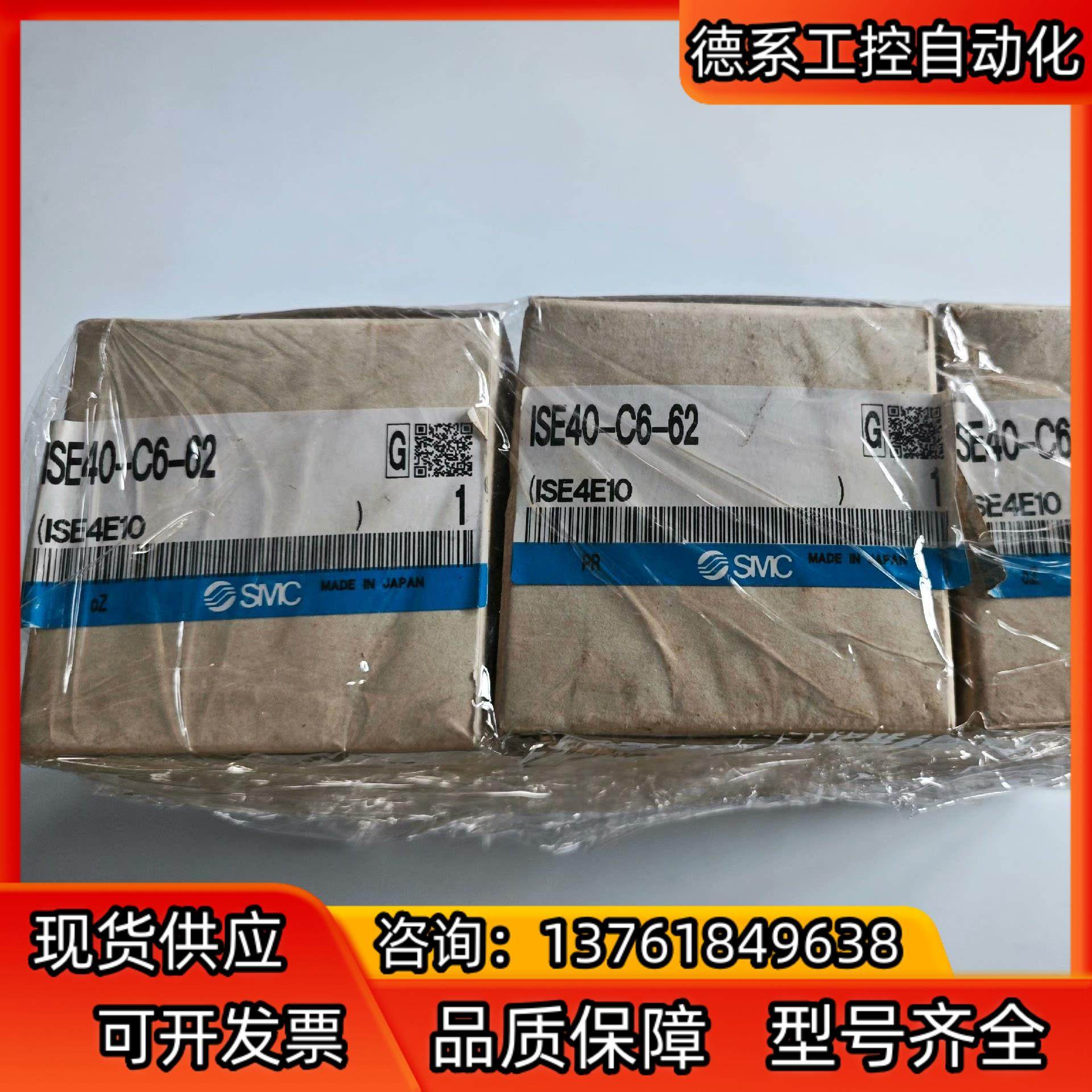 SMC原装全新气缸ISE40-C6-62