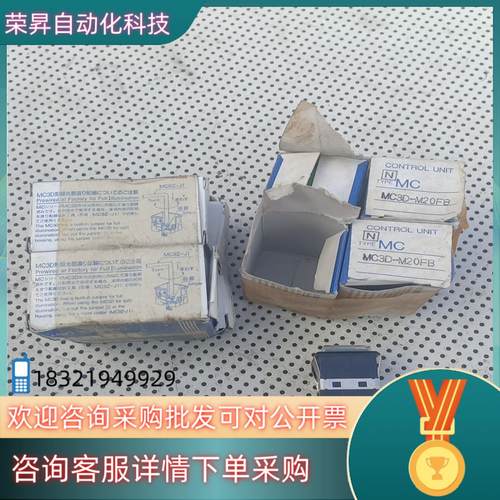 现货全新idec开关mc3d-m20fb就8个的联