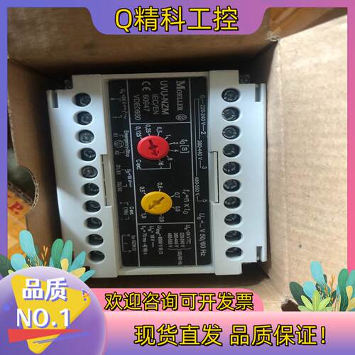现货穆尔UVU-NZM+60947-2+VDE0660