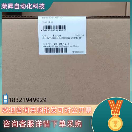 现货菲尼克斯+QUINT-ORING24DC2X101X2