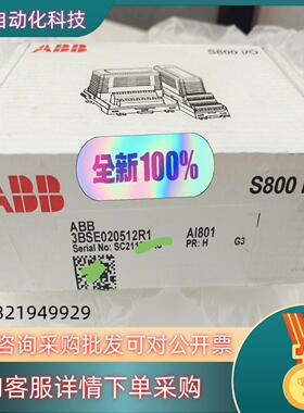 现货AI8013BSE020512R1ABB全新模块