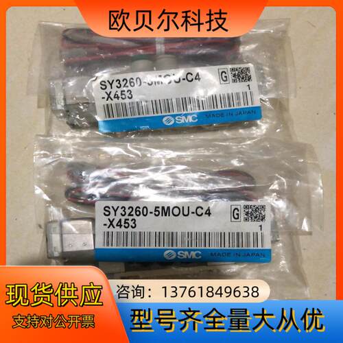 SMC原装正品电磁阀 SY3260-5MOU-C4-X453