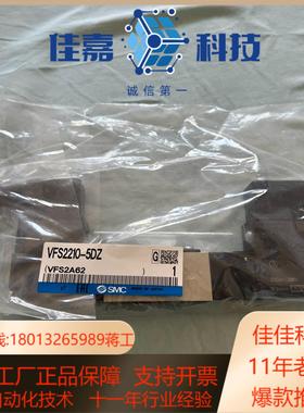 SMC电磁阀VFS2210-5DZ，全新，实物请见下图