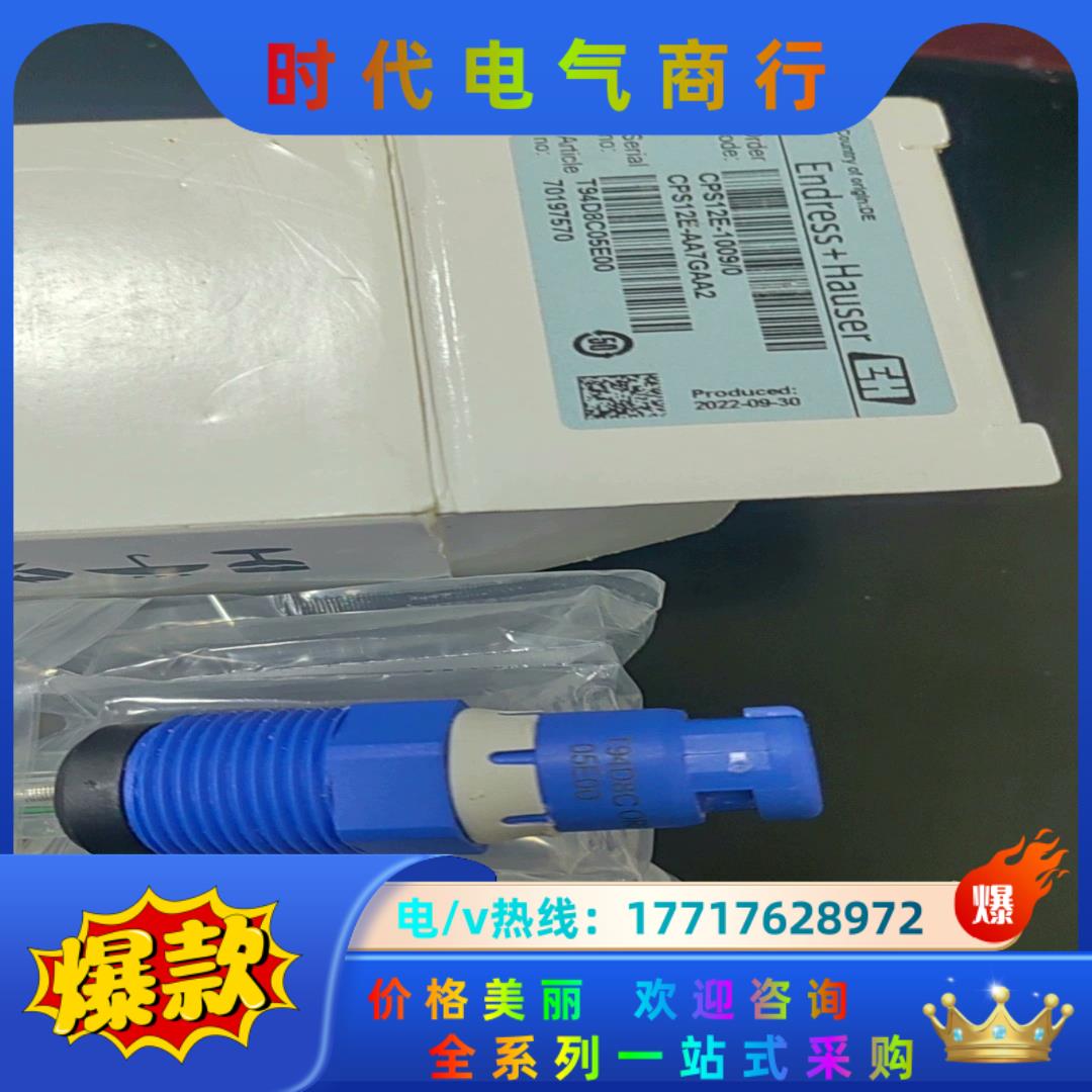 E+H ORP探头CPS12D-7NA21升级款CPS12E议价
