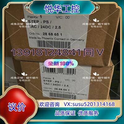 原装2868651    STEP-PS/ 1AC/24DC/2议