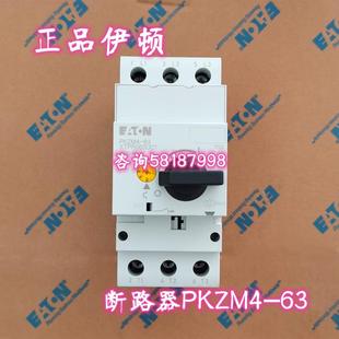 65A可调XTPR063DC1EATON议价 电动机保护断路器55 PKZM4