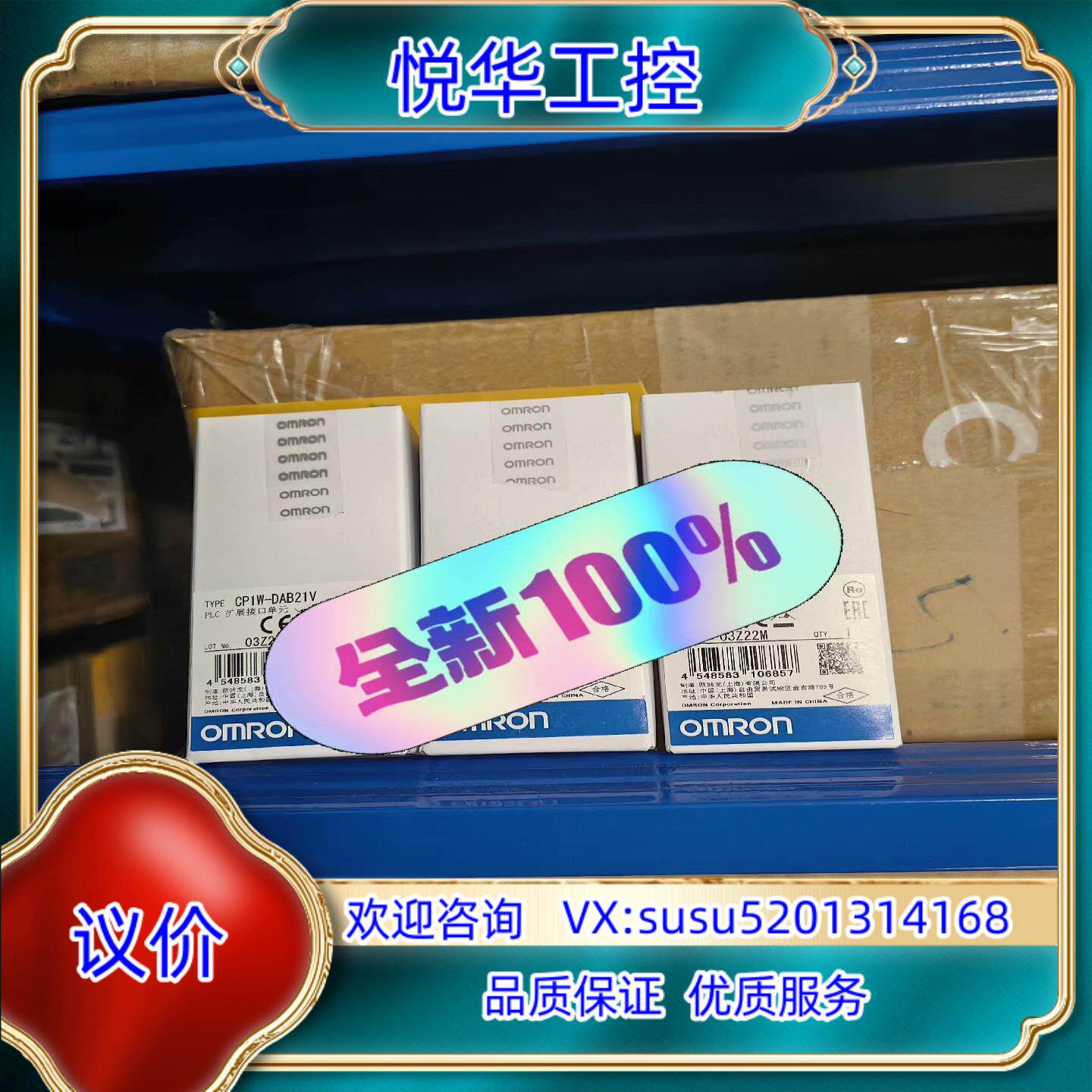 原装全新原装正品 控制器 模快  端口 NX1W-DAB21V议