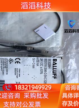 现货巴鲁夫感测器BES00MH BES 516-3048-G-E