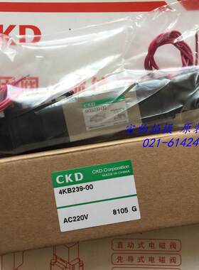 CKD电磁阀4KB239-00-C2-AC220V，议价