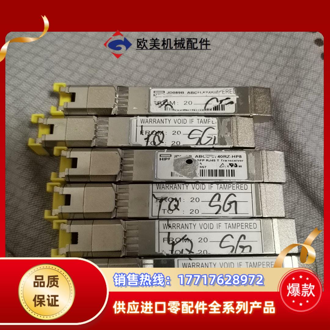HPE JD089B 千兆光转电口模块 HP X120 1G议价