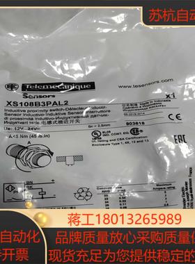 XS108B3PAL2  订货号903618  议价