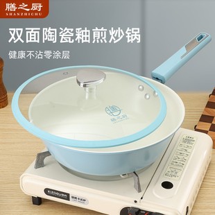 秋波蓝陶瓷釉不粘锅家用28CM炒锅防烫手柄 工厂直发膳之厨