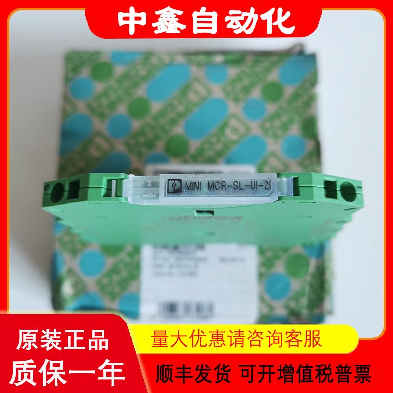 2864804菲尼克斯隔离器放大器MINI MCR-SL-UI-2I-SP议价