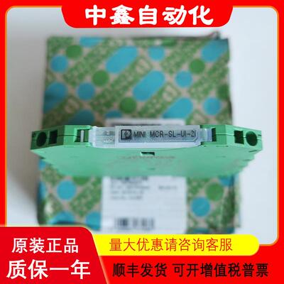 2864804菲尼克斯隔离器放大器MINI MCR-SL-UI-2I-SP议价