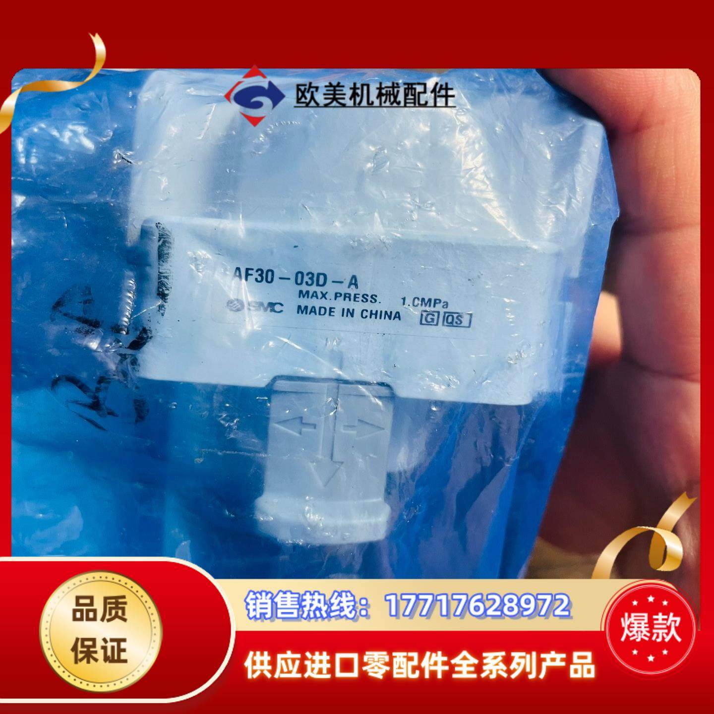 SMC调压阀，AF30-03D-A，现货，出！议价,3C数码配件,隔离器/耦合器,淘宝优惠券,粉丝福利购,淘宝优惠卷