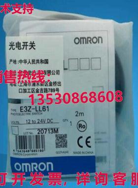 供应原装E3Z-LL61光电传感器开关