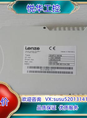 原装LENZE EMF2180IB 通迅模块原装，图片实拍议