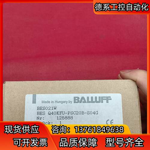 全新原装正品巴鲁夫传感器BES021W BES Q40KFU