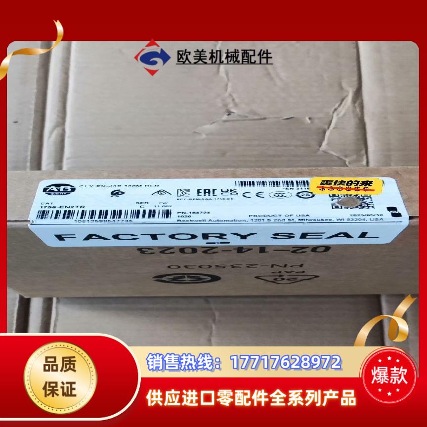 AB 1756-EN2TR 原标23年5产现货议价议价