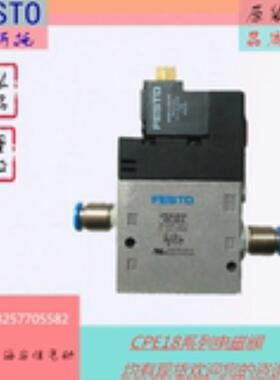 费斯托 FESTO 电磁阀 CPE18-M2H-3GL-QS-8 163769 议价