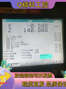 现货广泰130ITa系统面板所示有的可默认顺