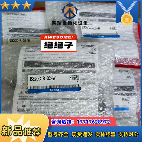 SMC ISE20C-R-02-W全新原装封正品高精度数议价