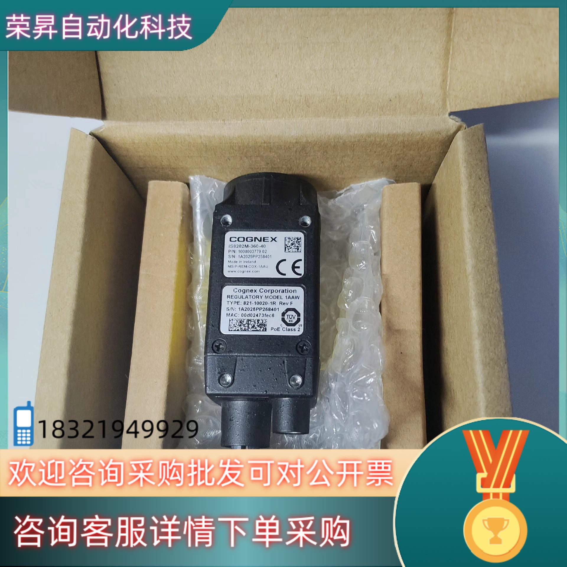 现货康耐视IS8202M-360-40智能工业相机原装