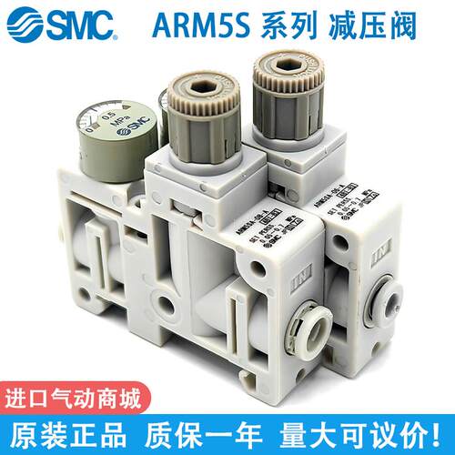减压阀ARM5SA-08-A/ARM5SA-06-A /ARM5SB-07/18/19/20/33/34-A