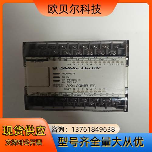 AXoS-20MR-ES/UL，件，功能正常。