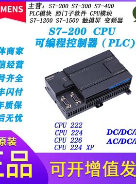 cpu226cn国产S7-200PLC控制器cpu224xp cpu224cn224XP议价