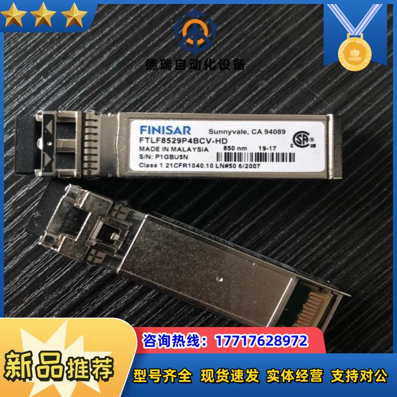 FTLF8529P4BCV-HD5552781-A 16G议价