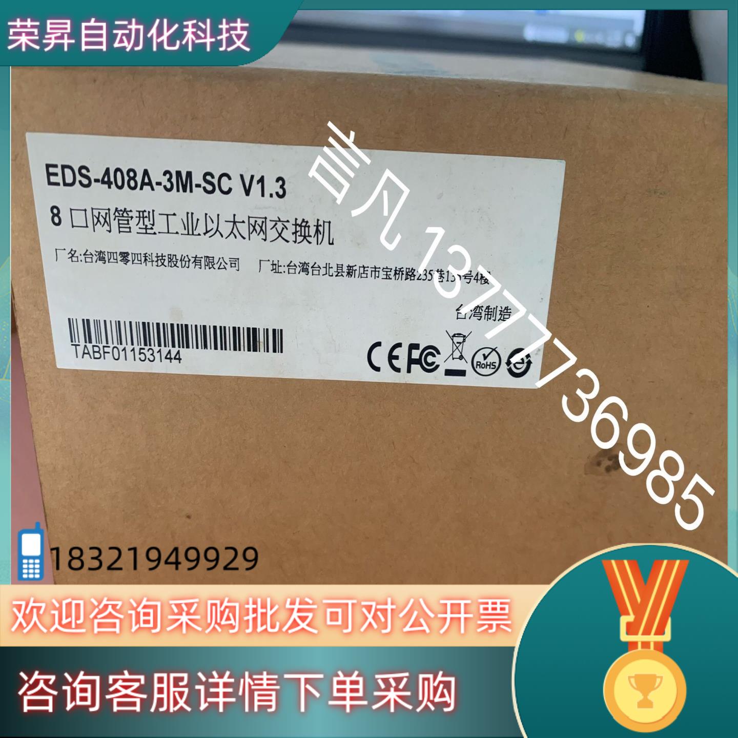 现货EDS-408A-3M-3C V1.3 摩莎 全新原装议