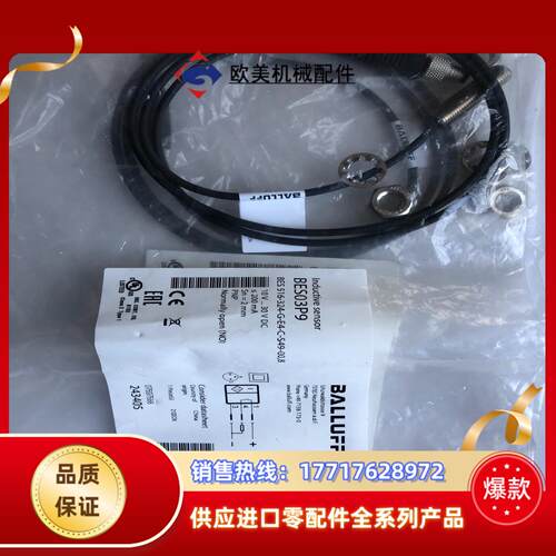 BALLUFF/巴鲁夫全新原装正品  巴鲁夫接近传感器