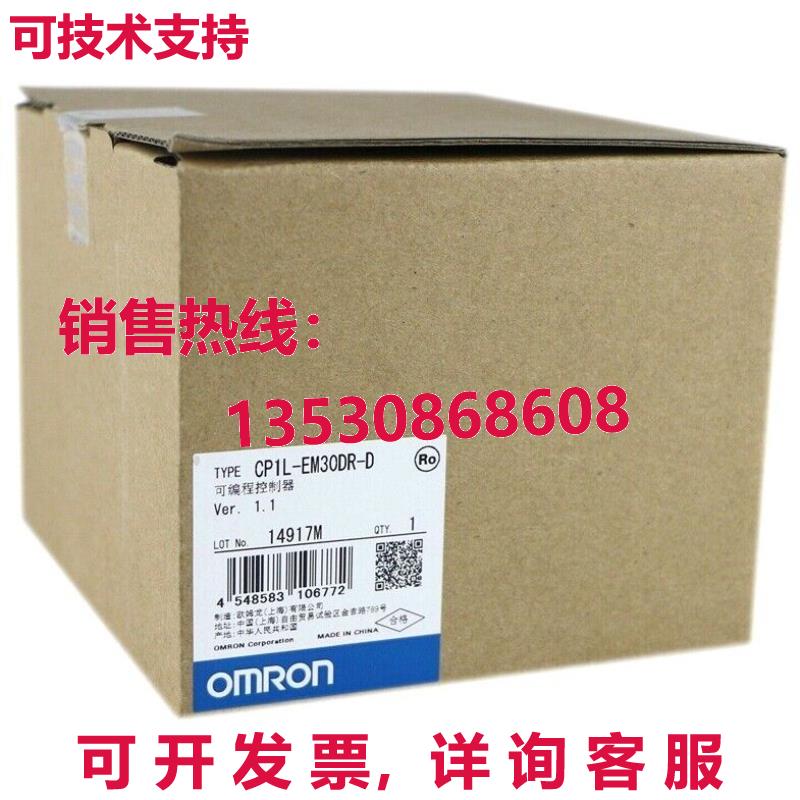 原装供应CP1L-EM30DR-D 逻辑控制器