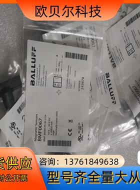 BALLUFF巴鲁夫 BMF0067 BMF 305M-PS