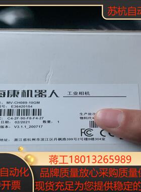 全新海康工业相机MV-CH089-10GM890W全局曝光