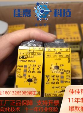 皮尔兹PNOZ继电器PilZ XV1P 777602全新原装