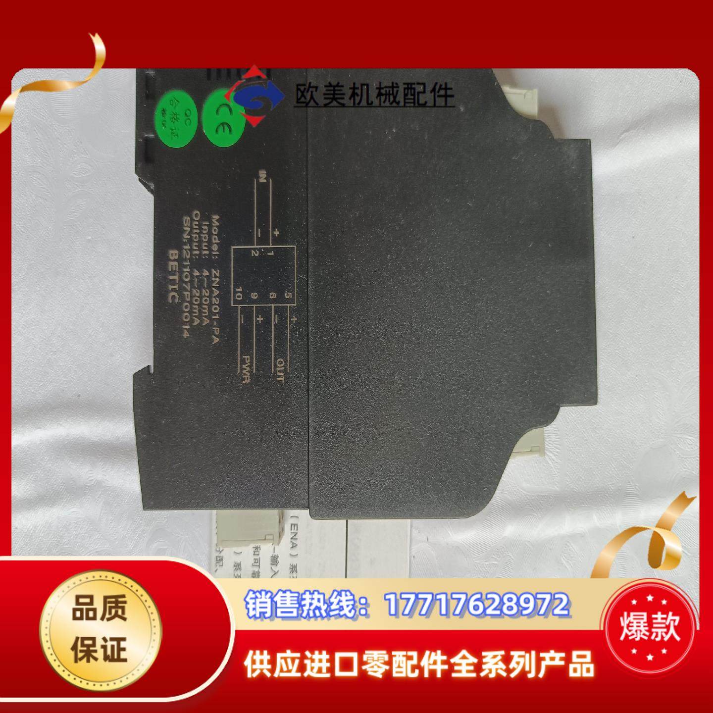 BETIC   MOdel:   ZNA201-PA   4议价