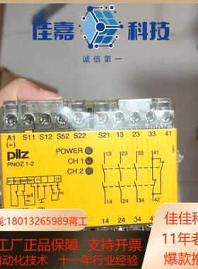PiIZ皮尔兹安全继电器PNOZ 1-2 订货号474696