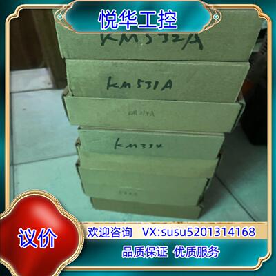 南京科远DCS模块KM232A（1个 400）、KM533A议价