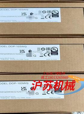 台达触摸屏DOP-103WQ