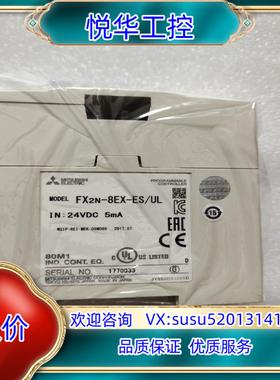 FX2N-8EX-ES/ULPLC